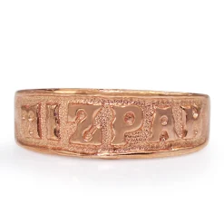 9ct Rose Gold New MIZPAH Ring